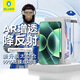 BLUEO適用小米17Ultra/徠卡版/ProMax鋼化膜 小米17ultra/promax手機膜無(wú)塵倉AR增透降反射手機保護貼膜