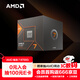 AMD銳龍7 8700G處理器 8核16線(xiàn)程 加速頻率至高5.1GHz 內置NPU支持AI 含Radeon Graphics集顯 盒裝CPU