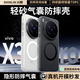 興麟【超舒適手感】vivoX300Pro手機殼vivo X300磁吸超薄磨砂全包保護套300Pro防摔滑硅膠軟邊外殼男女 X300Pro【霧黑】親膚磨砂-支持磁吸充電 隱砂系列丨金屬按鍵丨強力護機