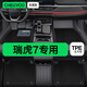 車麗友 瑞虎7腳墊TPE全包圍 TPE腳墊+碳纖絲【家用首選】黑色 瑞虎7plus（21-25款）