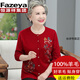 彩羊（Fazeya）恒源祥中老年人100%純羊毛開衫女奶奶60歲70媽媽秋冬羊毛衫外套 紅色 4XL 建議145-160斤穿