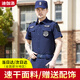 迪伽洛速干保安工作服夏裝男黑色夏天保安工作服夏季服裝速干衣 藏藍(lán)速干夏短套裝+標(biāo)貼 175/XL