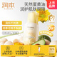 潤本（RUNBEN）蛋黃油特護精華霜輕潤版50g 兒童面霜嬰幼兒潤膚乳保濕補水身體乳