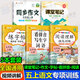 2025新版1-6年級小學(xué)語文課堂筆記一二三四五六年級下冊上冊人教版同步課本講解教材全解輔導(dǎo)資料書課前預(yù)習(xí)課后復(fù)習(xí)123456年級下解讀黃岡學(xué)霸筆記隨堂筆記啟明星漢知簡 【五上5本】課堂筆記+作文+閱