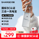 閃極（Sharge）【新3C認證】唱片三合一充電寶可上飛機充電器自帶線(xiàn)30W快充10000mAh便攜移動(dòng)電源蘋(píng)果17手機電腦