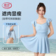 浪莎（LangSha）泳衣女連體裙式性感修身遮肚顯瘦保守防走光沙灘度假甜酷溫柔泳裝