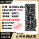 藍寶石微星/華碩/技嘉AMD RX6650XT/6750XT/6750GRE 二手電腦顯卡 訊景6750GRE 12G海外版(24年原盒原碼)