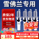 湃速雪佛蘭科魯茲愛(ài)唯歐樂(lè )騁樂(lè )馳樂(lè )風(fēng)賽歐雙銥金火花塞原廠(chǎng)原裝9903