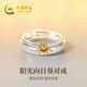 中國黃金向日葵情侶戒指一對男女求婚對戒七夕情人節(jié)禮物送女友老婆生日 向日葵情侶戒指+刻字定制服務