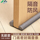 沸士特（FESETE）門(mén)縫密封條 門(mén)底密封條隔音條門(mén)縫玻璃門(mén)漏風(fēng)擋風(fēng)神器防風(fēng)膠條灰