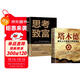 全2冊  塔木德正版大全集原著(zhù)中文版+思考致富經(jīng)商智慧全書(shū)創(chuàng  )業(yè)經(jīng)商書(shū)籍暢銷(xiāo)書(shū)排行榜強者成功法則