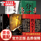 【自營正版】國學(xué)知識(shí) 人文知識(shí) 國學(xué)知識(shí)一本通 國學(xué)常識(shí) 中國人應(yīng)知道的國學(xué)知識(shí)人文知識(shí) 中國人應(yīng)該知道的國學(xué)常識(shí) 國學(xué)知識(shí)大全 國學(xué)知識(shí)+人文知識(shí)國學(xué)知識(shí)郭德綱 人文知識(shí)一本通  人文國學(xué)知識(shí) 勝天