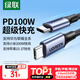 綠聯(lián)雙頭Type-C數據線(xiàn)PD100W/88W超級快充適用華為榮耀小米蘋(píng)果17/16e/15平板iPad筆記本電腦車(chē)載2米