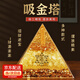 圣璃金字塔招財(cái)擺件古埃及金字塔能量塔發(fā)生器模型書(shū)桌辦公室裝飾 無(wú)底座透光金字塔（5cm）
