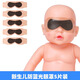 首躍一次性醫(yī)用黃疸防藍(lán)光新生兒嬰兒光療眼罩遮光太陽眼罩黃疸測試儀 硅凝膠款膚色款防護(hù)眼罩5個(gè)裝