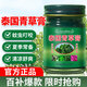 倩滋泰國青草膏蚊蟲叮咬皮膚瘙癢暈車可搭止癢綠紫草膏清涼油男女士 1瓶裝50g