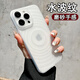 耐度（NaiDu）【自帶鏡頭膜】適用于蘋果iphone16/15promax手機(jī)殼新款半透明水波紋時(shí)尚簡(jiǎn)約保護(hù)套磨砂網(wǎng)紅 【磨砂透白】 iPhone 16 pro