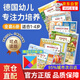 【點讀版小達人小蝌蚪】 德國幼兒專注力培養(yǎng)注意力訓(xùn)練大書全6冊 繁忙的大工地充實的一天1-6歲寶寶記憶力養(yǎng)成大畫冊繪本幼兒邏輯思維培養(yǎng)兒童認知 1-4歲德國幼兒專注力培養(yǎng)第一輯（全6冊）