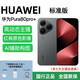 華為（HUAWEI）Pura 80 Pro+一英寸高動(dòng)態(tài)主攝輔圖華為鴻蒙華為手機Pura 80 Pro+ 釉黑 16GB+512GB 全國聯(lián)保+開(kāi)機補貼+咨詢(xún)客服
