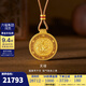 金至尊（3DG Jewellery）天祿貔貅黃金吊墜古法精雕工藝足金掛墜帶編繩項(xiàng)鏈生日禮物計(jì)價(jià) 總重21.66克（金重20.13克）