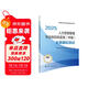 人事社2025年新版中級經(jīng)濟師官方教材配套全真模擬測試【人力資源管理】中級