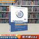 【用過(guò)的書(shū) 有筆跡】Python程序設計與算法基礎教程 第二版 第2版 21世紀高等學(xué)校計算機類(lèi)課程創(chuàng  )新規劃教材· 微課版 清華大學(xué)出版社 9787302524830