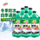龜牌（Turtle Wax）硬殼玻璃水防凍零下42度去油膜汽車冬季用雨刮水四季通用2L*6瓶
