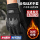 Kaooseen全指戰術(shù)手套戶(hù)外內手套冬季騎行加絨保暖觸屏手套騎車(chē)內手套黑制 L內全指手套 大號/XL
