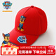 汪汪隊立大功兒童帽子鴨舌帽四季款男女童棒球帽寶寶戶(hù)外遮陽(yáng)帽 紅色 54cm