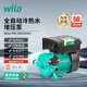 威樂(lè )（WILO）全自動(dòng)增壓泵冷熱水小型太陽(yáng)能熱水器自來(lái)水管道花灑加壓耐高溫泵 PB-H091EAH【全揚程9M 耐高溫】