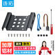 連拓 固態(tài)硬盤(pán)支架+SATA3電源線(xiàn)數據線(xiàn) 2.5/3.5英寸臺式電腦光驅位SSD硬盤(pán)托架轉接架機箱硬盤(pán)固定座