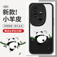 霸時(shí)代 適用 iQOO11手機殼iqoo11s保護套vivo小羊皮硅膠軟殼防摔鏡頭全包創(chuàng  )意可愛(ài)卡通熊貓外殼女男款 【靜夜黑】爬竹熊貓+鉆石膜 iQOO11/iQOO11S