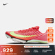 耐克男子輕便田徑釘鞋冬季短跑緩震運動(dòng)跑步NIKE MAXFLY 2 FD8395 600亮深紅/水洗珊瑚紅/爆炸綠黃 43