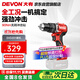 大有（Devon）20V無(wú)刷電動(dòng)充電手電鉆鋰電鉆兩用沖擊鉆混凝DID201單機頭