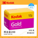 柯達(dá)   KODAK柯達(dá)KODAK柯達(dá)膠卷36張135彩色負(fù)片 柯達(dá)金200（2027.01）