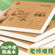 西瑪（SIMAA）120張圖畫本兒童 畫畫本繪畫本幼兒園小學生美術(shù)繪畫美術(shù)本 兒童涂鴉本素描本-4本裝
