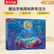光里游世界 海洋奇境尋蹤之旅 4歲+兒童科普繪本（提高想象力和觀察力）揭秘海洋世界