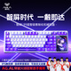 狼蛛（AULA）L99智能屏顯無(wú)線(xiàn)藍牙機械鍵盤(pán) 三?？椭苹捎|控六層消音填充 電腦電競游戲辦公鍵盤(pán)鼠標套裝 L99破曉紫-焦糖拿鐵軸8000mAh【智慧屏】