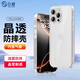 0度適用蘋果16手機(jī)殼iPhone16PROMAX保護(hù)套透明硅膠軟殼全包氣囊防摔男女款 蘋果16ProMax 透明