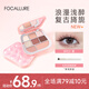 菲鹿兒（FOCALLURE）緞光八色粉盤眼影高光腮紅一體盤大地色啞光珠光細(xì)閃粉亮片初學(xué)者 BR02 愛 [心事系列款]