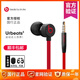 beats urBeats 3.0 魔音3入耳式耳機(jī)重低音線控降噪運(yùn)動有線耳塞 桀驁黑紅3.5mm「原封正品」