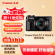 佳能（Canon）PowerShot G7 X Mark II G7X2 數(shù)碼相機(jī)  Vlog相機(jī) 視頻拍攝