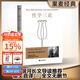 【官方直營(yíng)】性學(xué)三論 弗洛伊德 無(wú)刪節版 李銀河作序 心理學(xué) 婚戀 兩性 精神分析 俄狄浦斯情結 果麥圖書(shū) 團購聯(lián)系客服