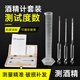 酒精計酒精度測量?jì)x酒精測試儀家用白酒度數測量計溫度計高精度0-100度 升級款三支裝+100ml量筒