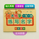 定制幼兒園學(xué)前兒童名字練習(xí)冊筆畫學(xué)寫姓名練字帖大字筆順描紅本 簡體大格字】定制名字 具體請留言