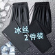 京峋冰絲褲子男夏季速干輕薄寬松束腳褲高彈力運(yùn)動(dòng)長褲直筒空調(diào)休閑褲 黑色直筒+灰色直筒 XL 【建議體重110-140斤左右】