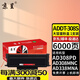 京呈ADDT-308S粉盒適用震旦AD308PD/AD308MNC/AD338MNA打印機  【6000頁(yè)】ADDT-308S 大容量粉盒/支