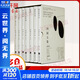 阿城文集精裝珍藏版全7冊 脫腔+遍地風(fēng)流+閑話(huà)閑說(shuō)+威尼斯日記+常識與通識+文化不是味精+棋王樹(shù)王