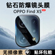 特七 適用find x8s+鏡頭膜findx7攝像頭保護(hù)膜findx6/Pro后攝貼膜x3/x5防爆ultra高清OPPO手機(jī)鏡頭貼膜 FindX5【2套裝】