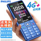 飛利浦（PHILIPS）老人手機全網(wǎng)通4G超長(cháng)待機大字大聲大按鍵雙卡雙待超長(cháng)待機老年機兒童學(xué)生機 藍色 移動(dòng)4G